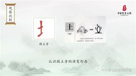 土 字旁的字|土字旁的字有哪些